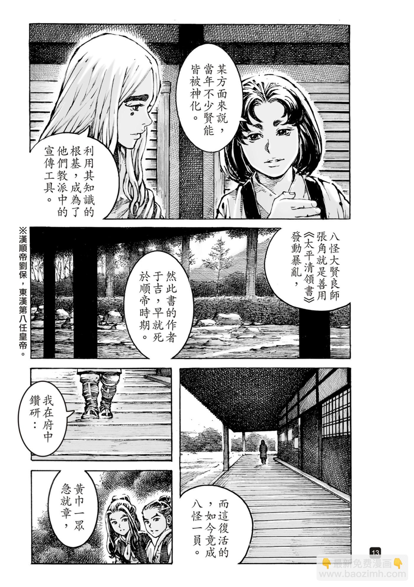 第598话-第240话