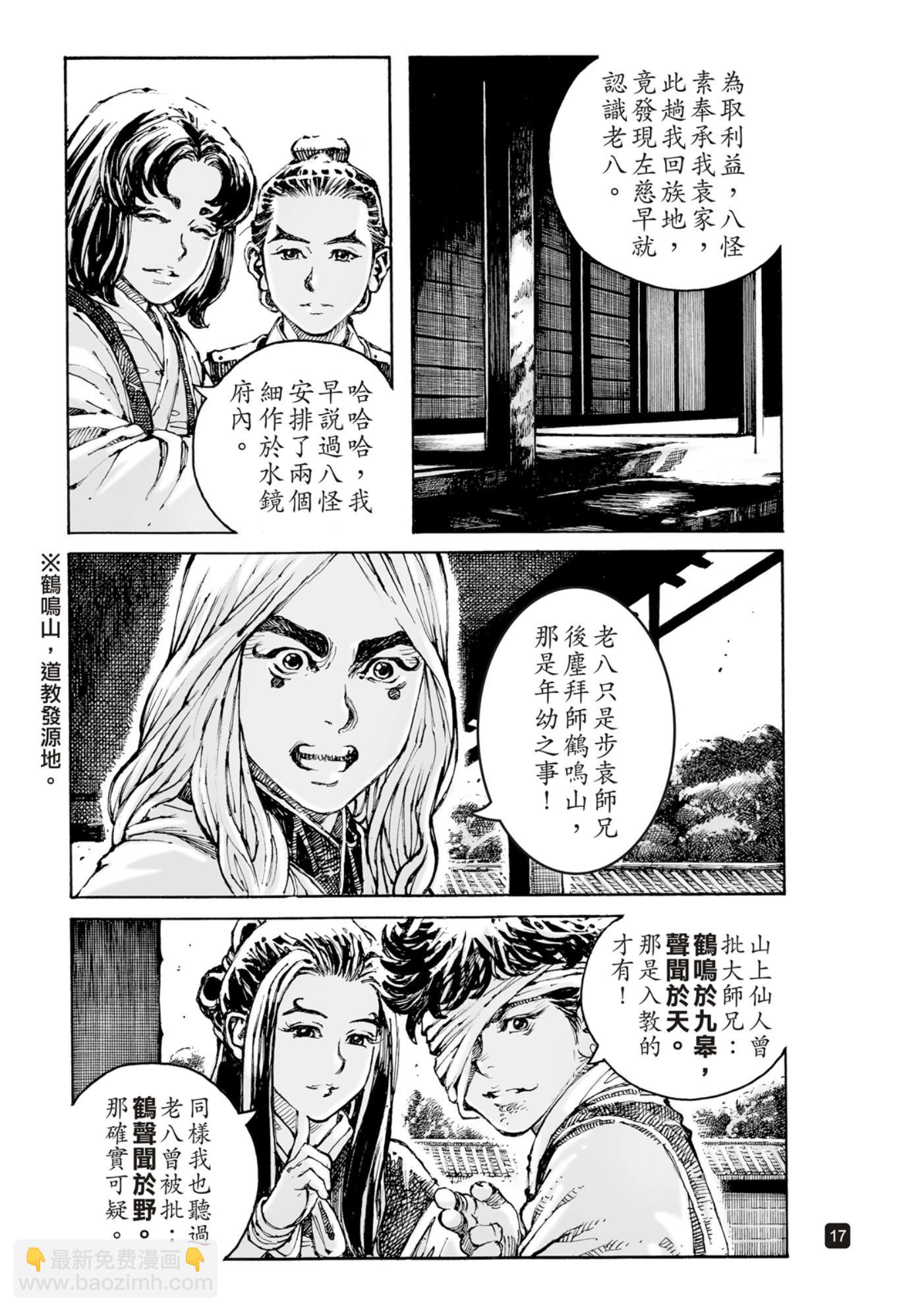 第598话-第240话