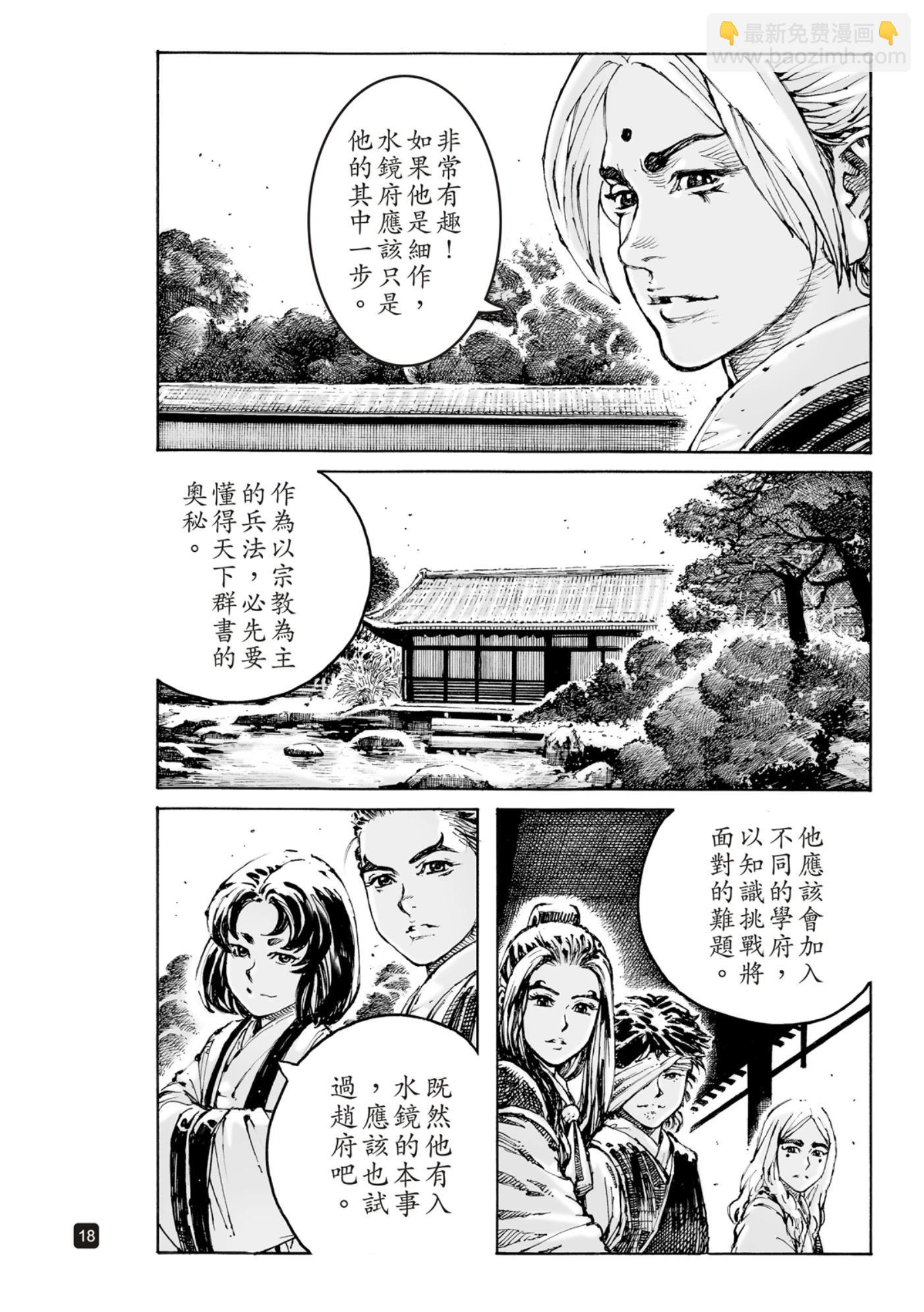 第598话-第240话