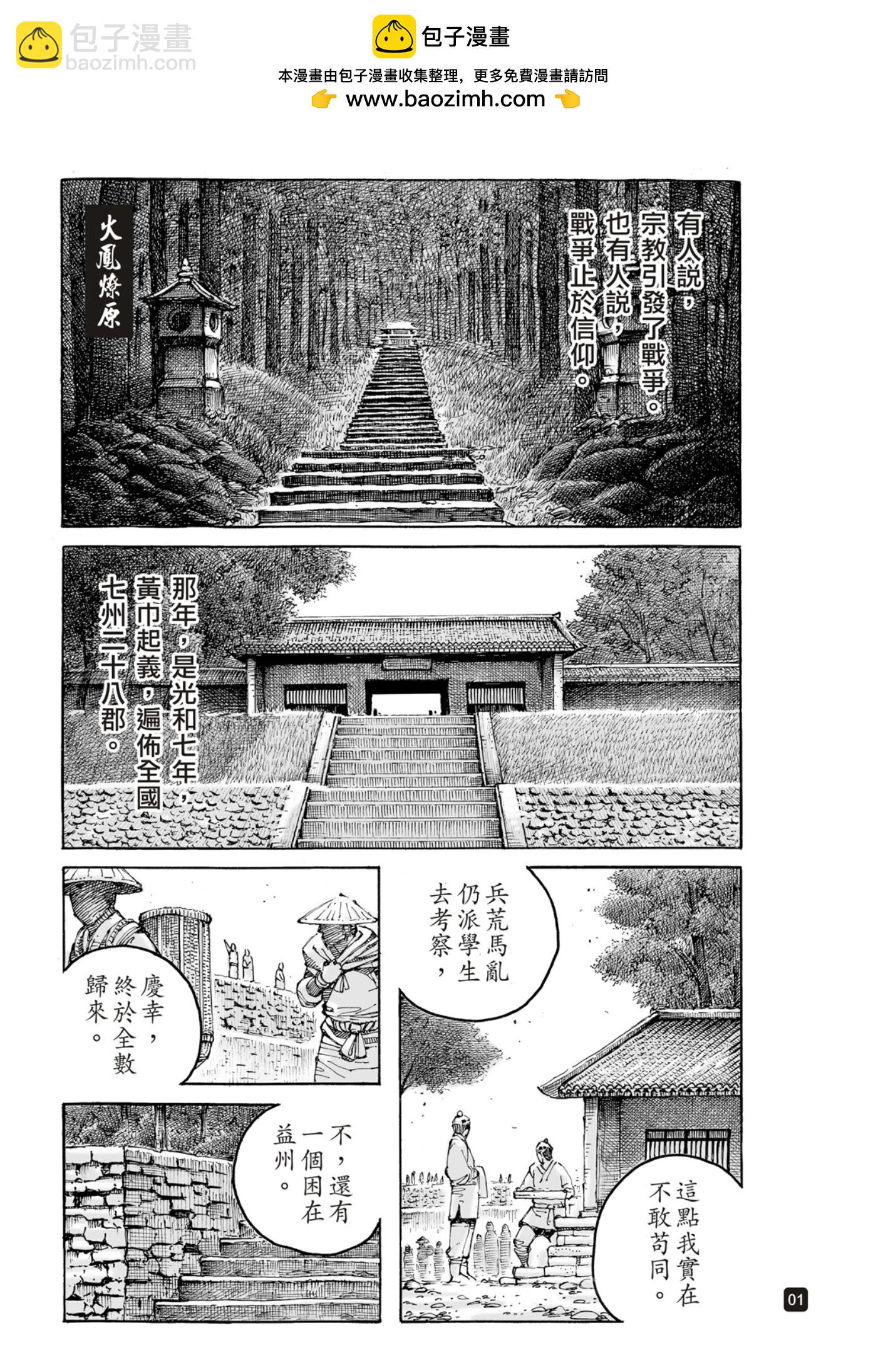 第598话-第240话