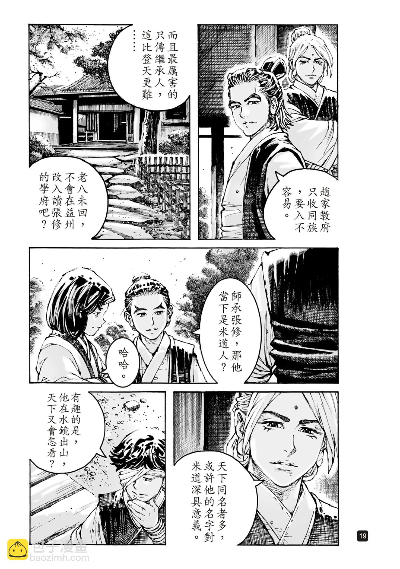 第598话-第240话