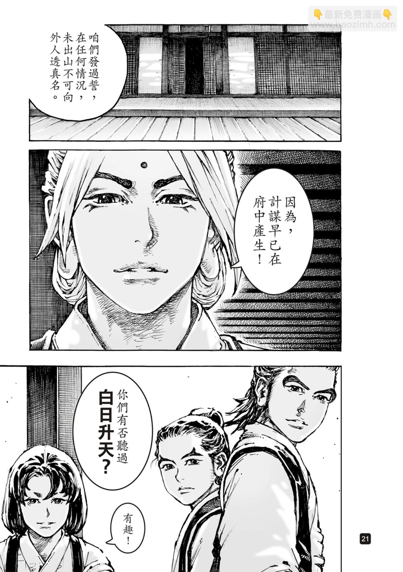第598话-第240话