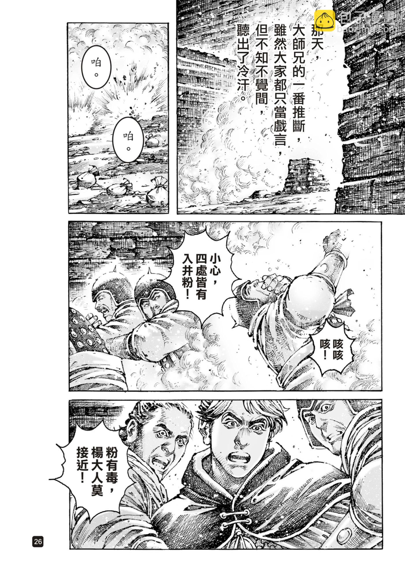 第598话-第240话