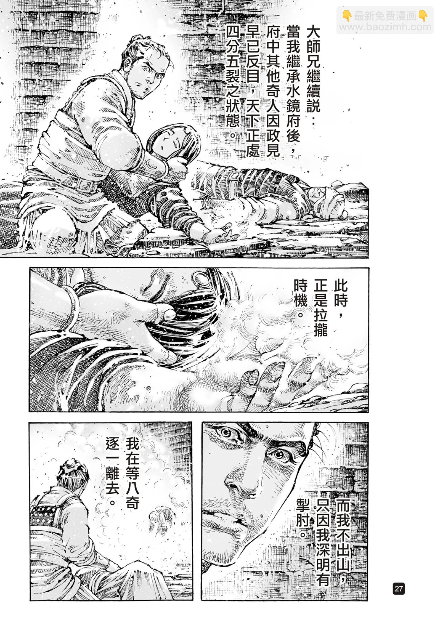 第598话-第240话