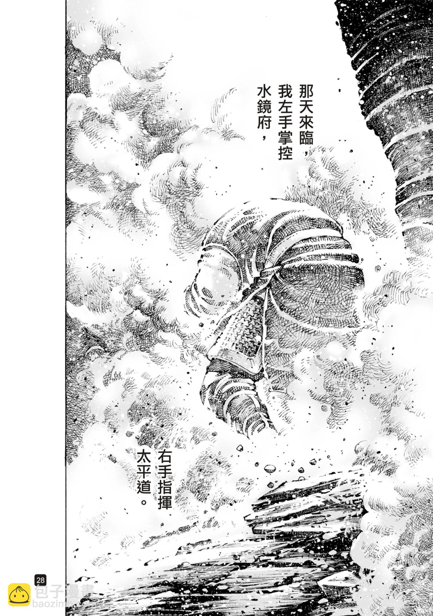 第598话-第240话