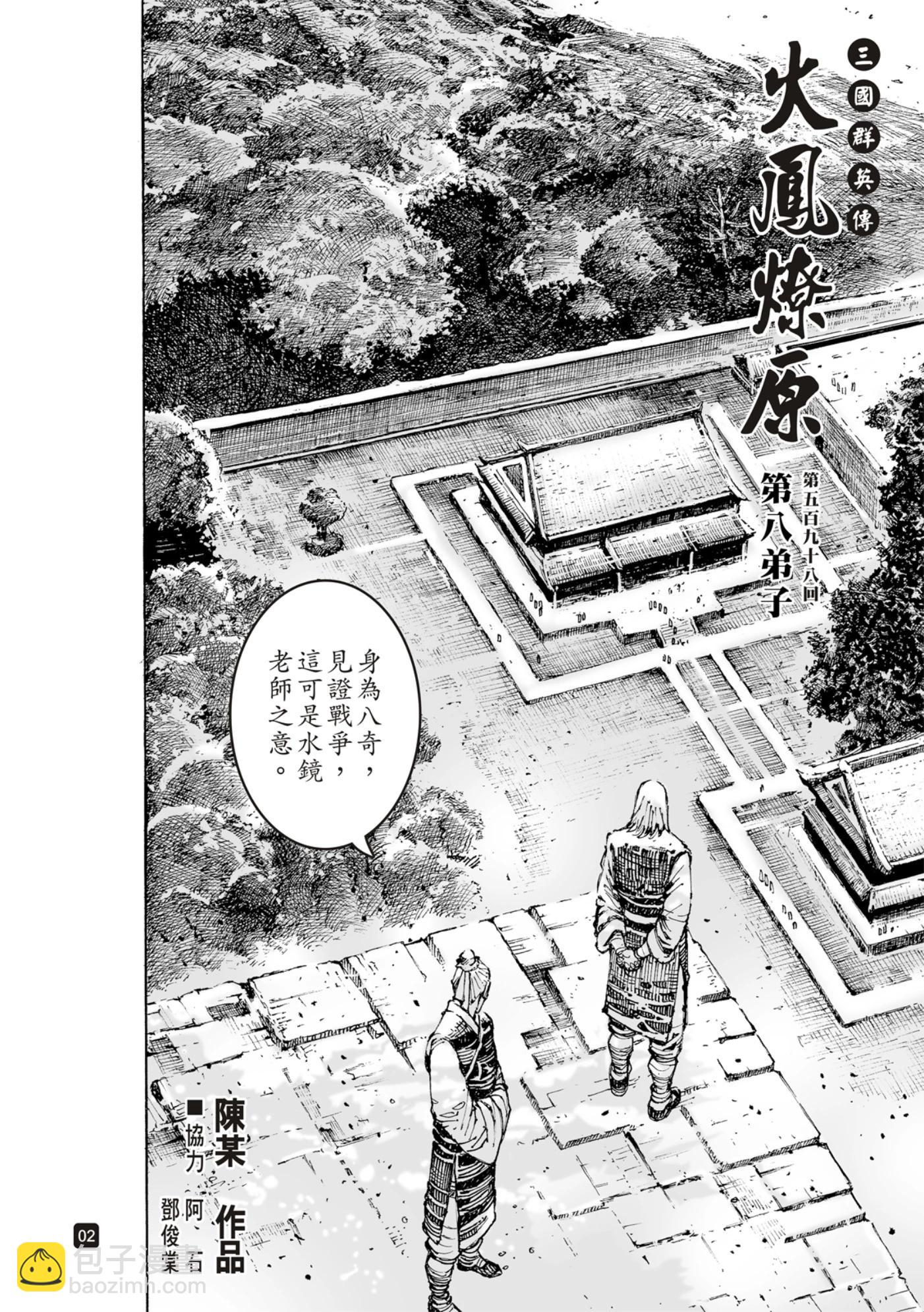 第598话-第240话