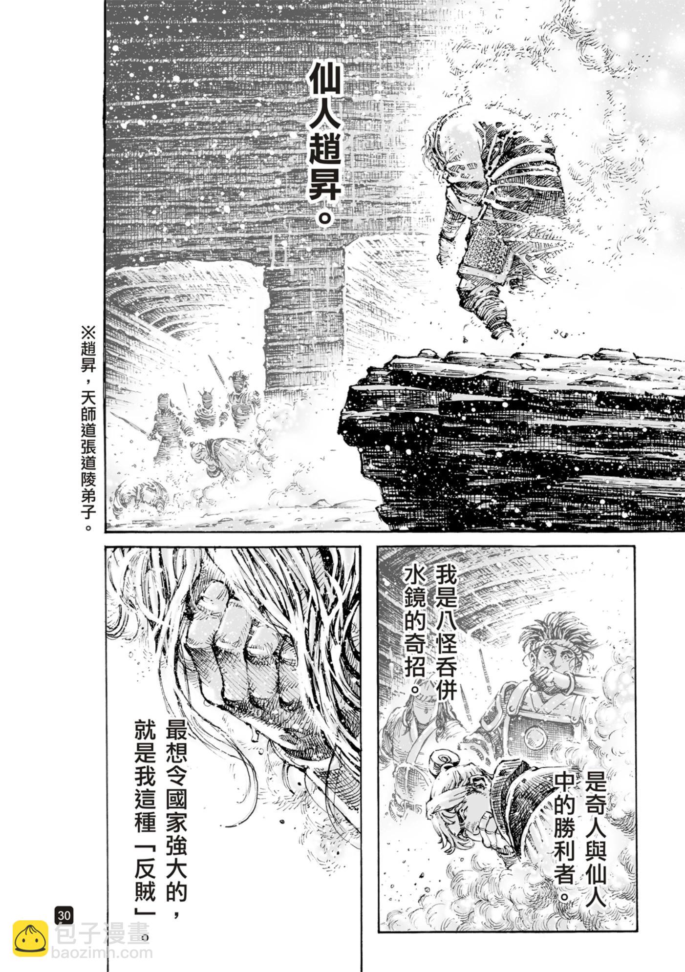 第598话-第240话