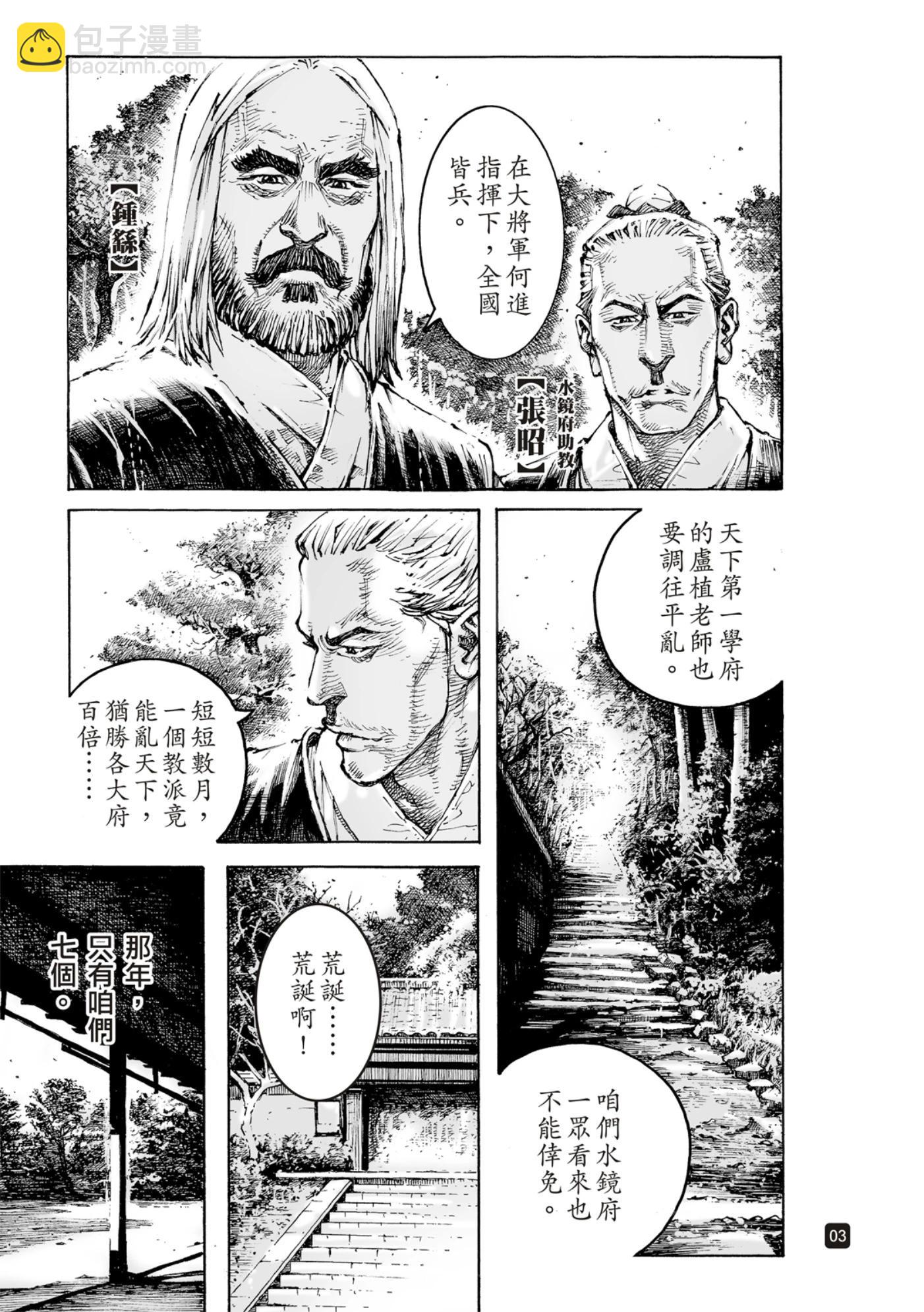 第598话-第240话