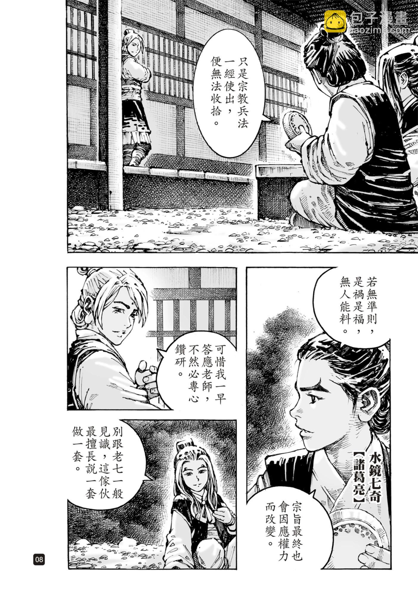 第598话-第240话