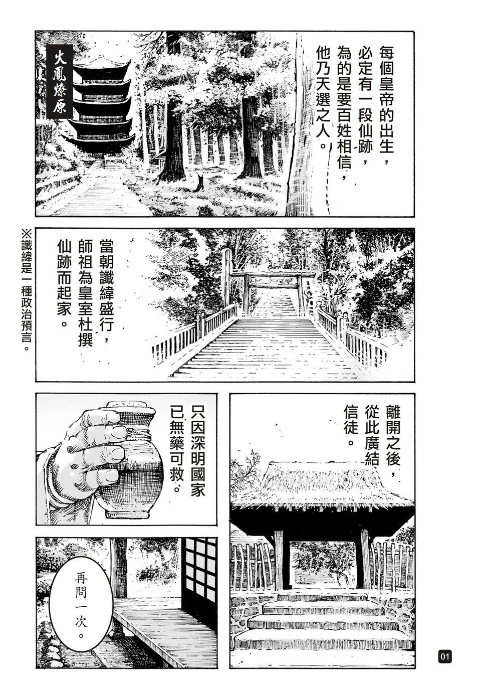 第600话-第242话