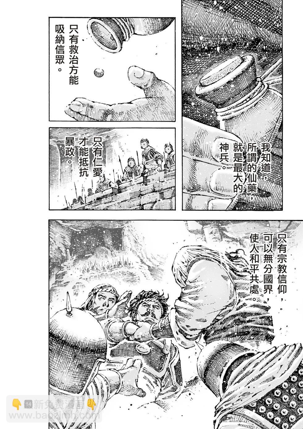第600话-第242话