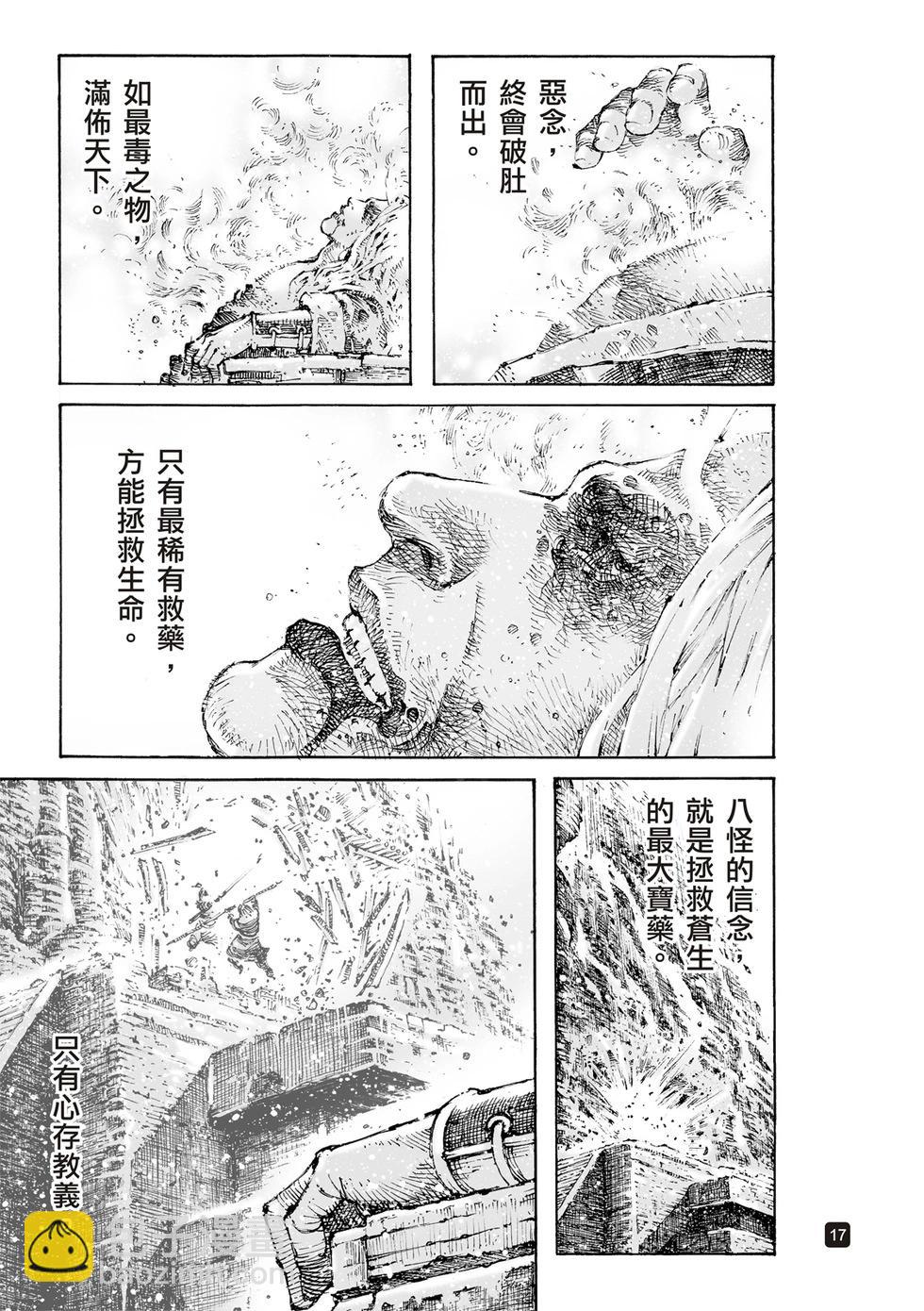 第600话-第242话