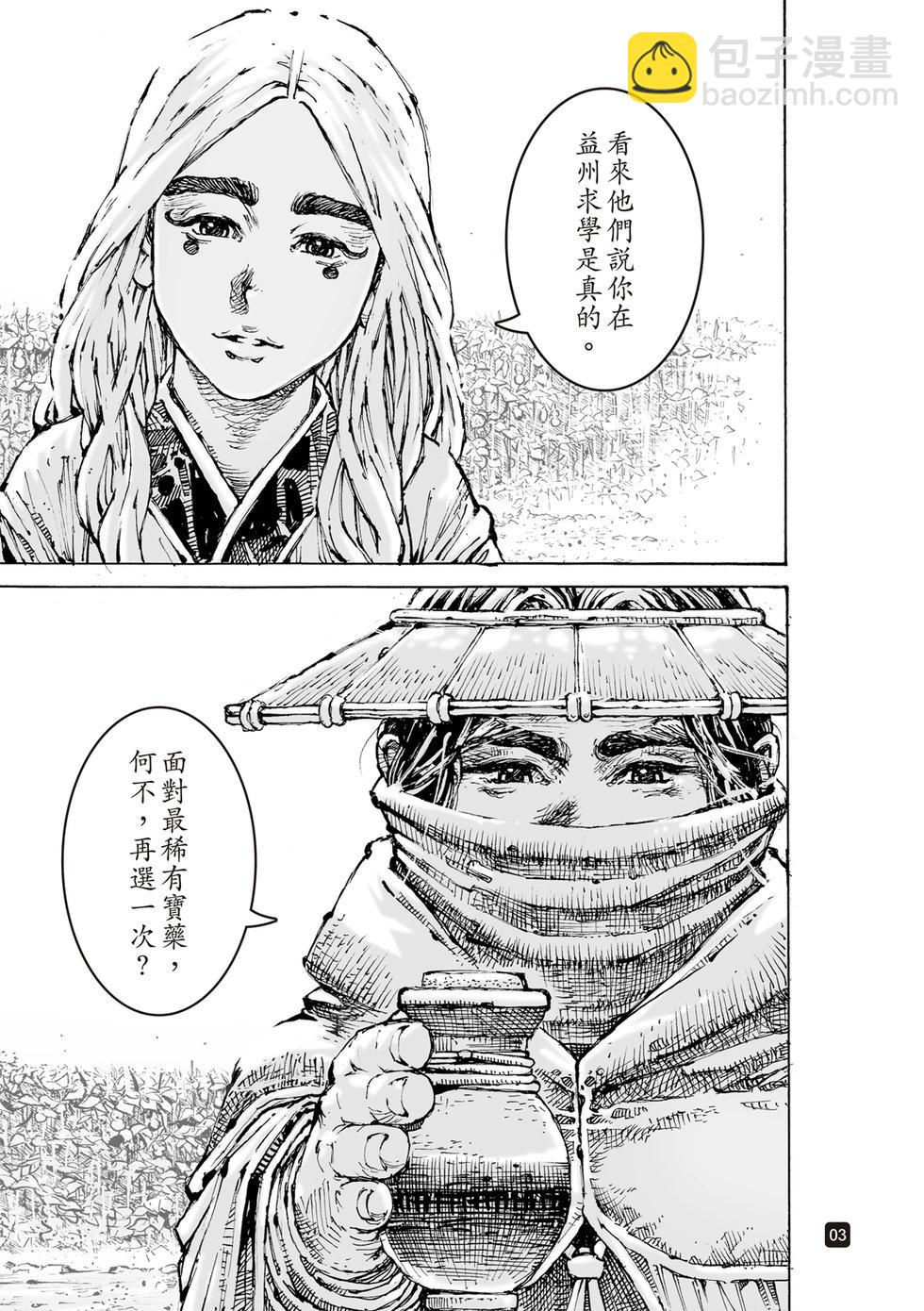 第600话-第242话