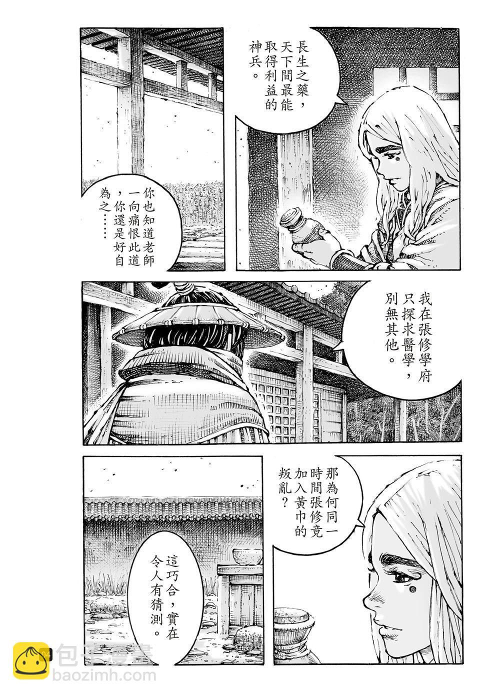 第600话-第242话
