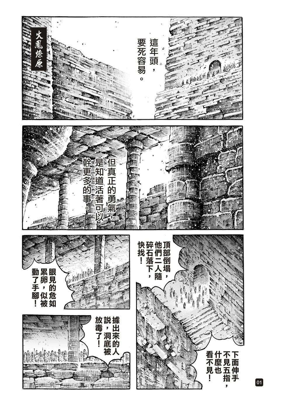 第602话-第244话