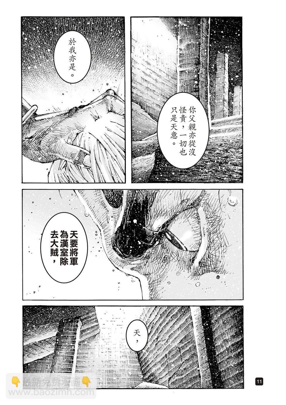 第602话-第244话