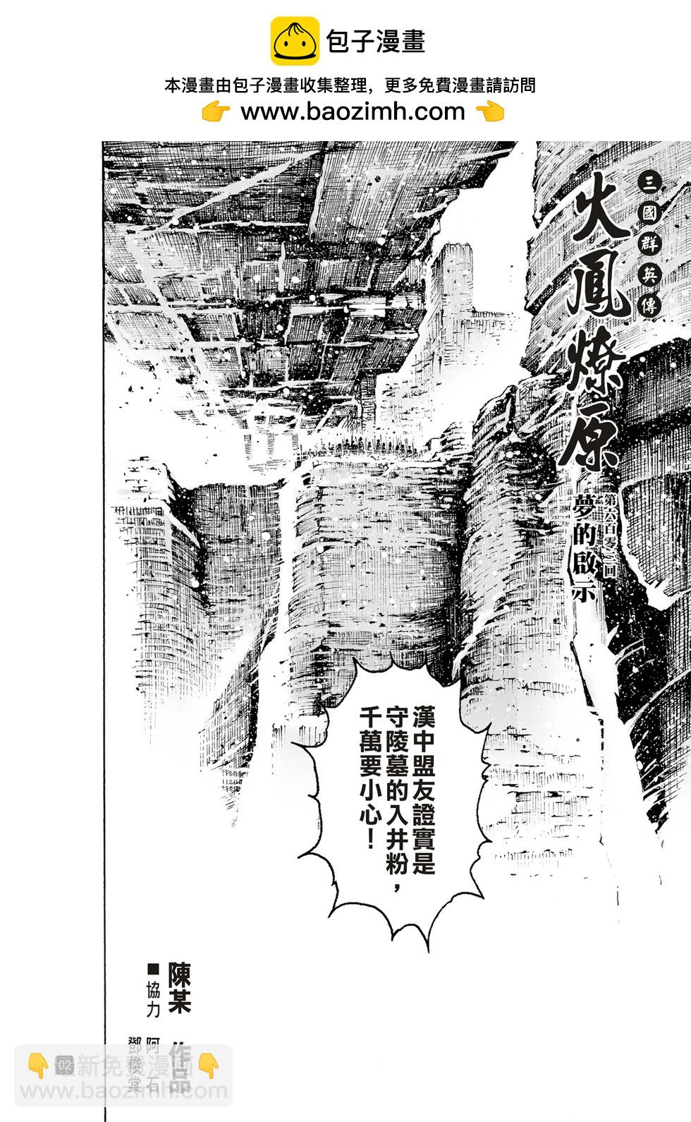 第602话-第244话