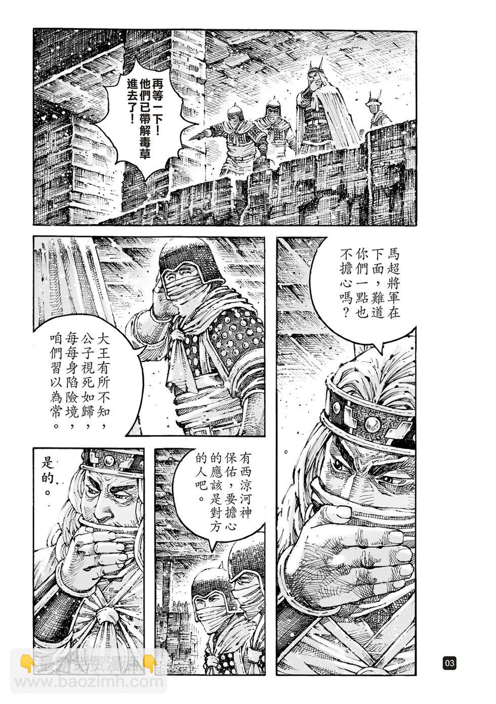 第602话-第244话