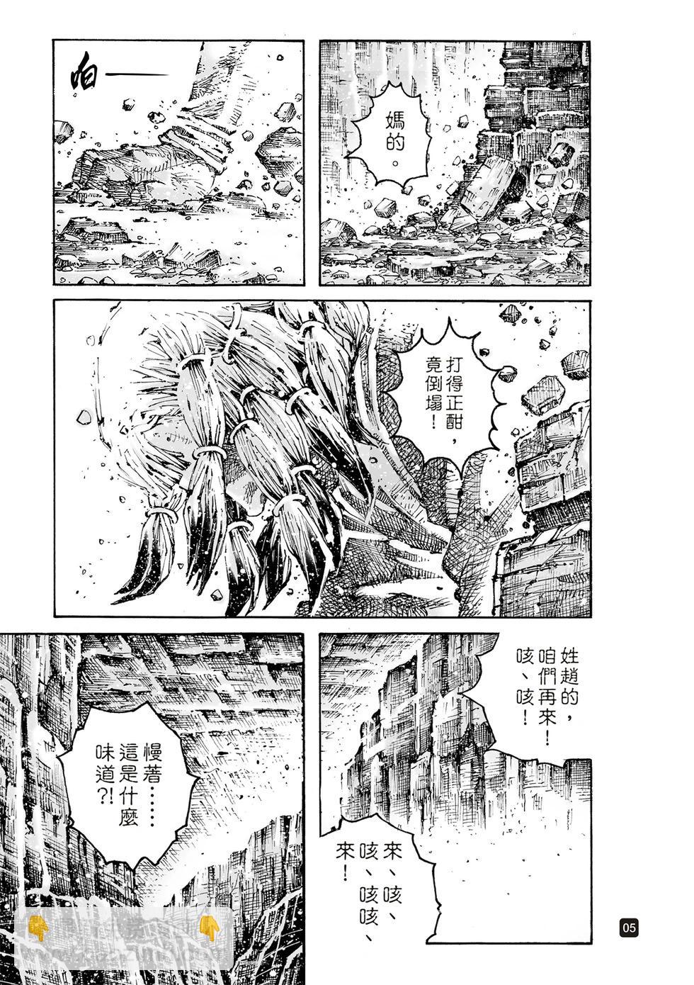 第602话-第244话