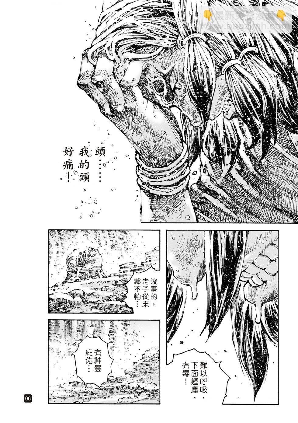 第602话-第244话