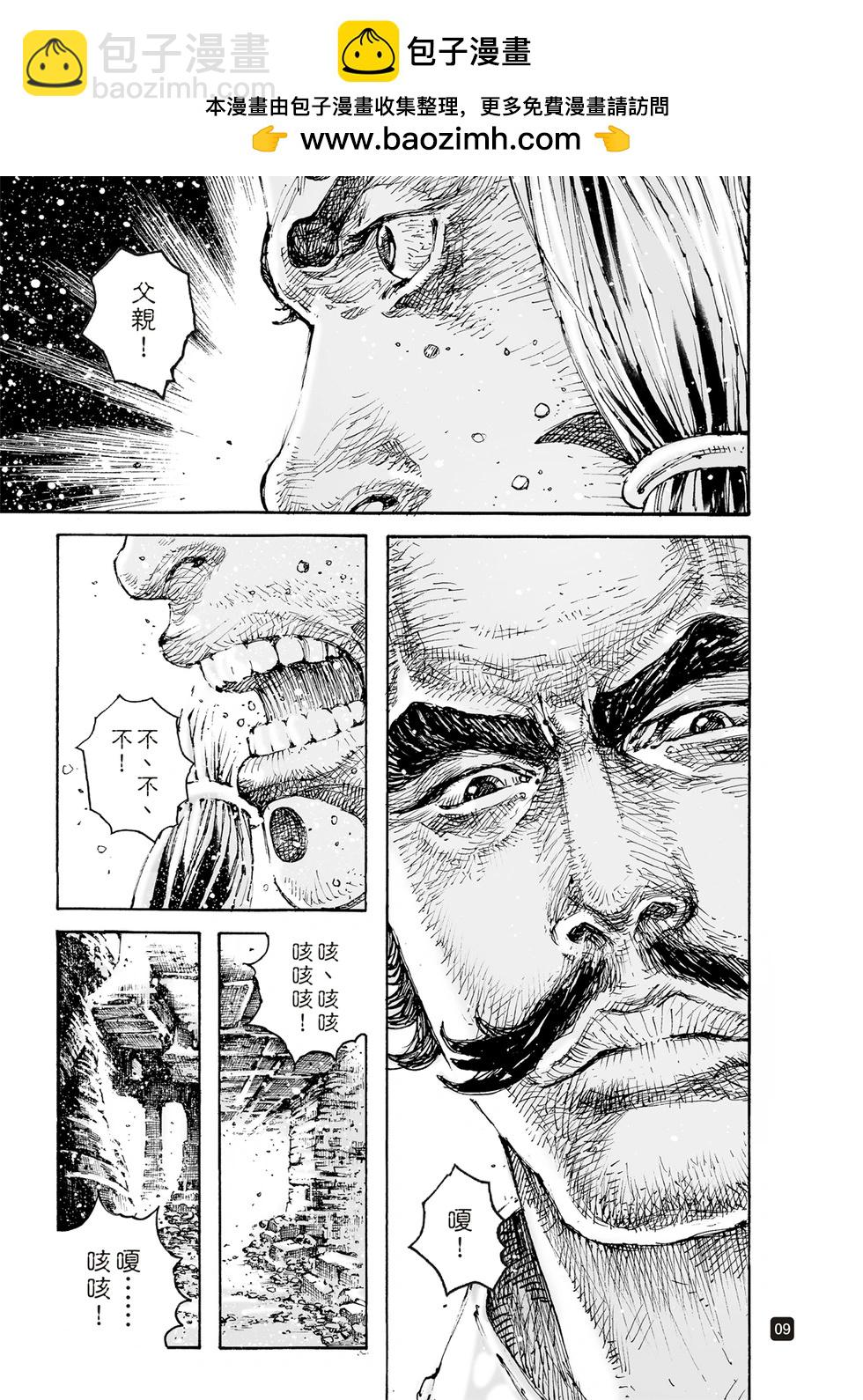 第602话-第244话