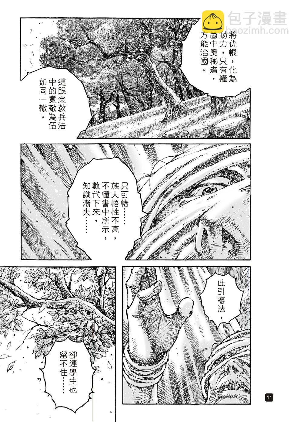 第604话-第246话