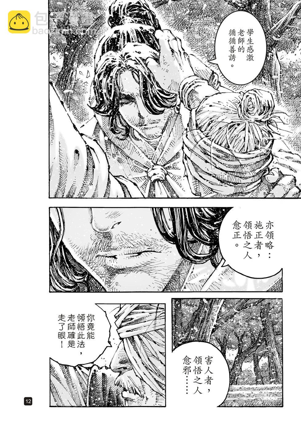 第604话-第246话