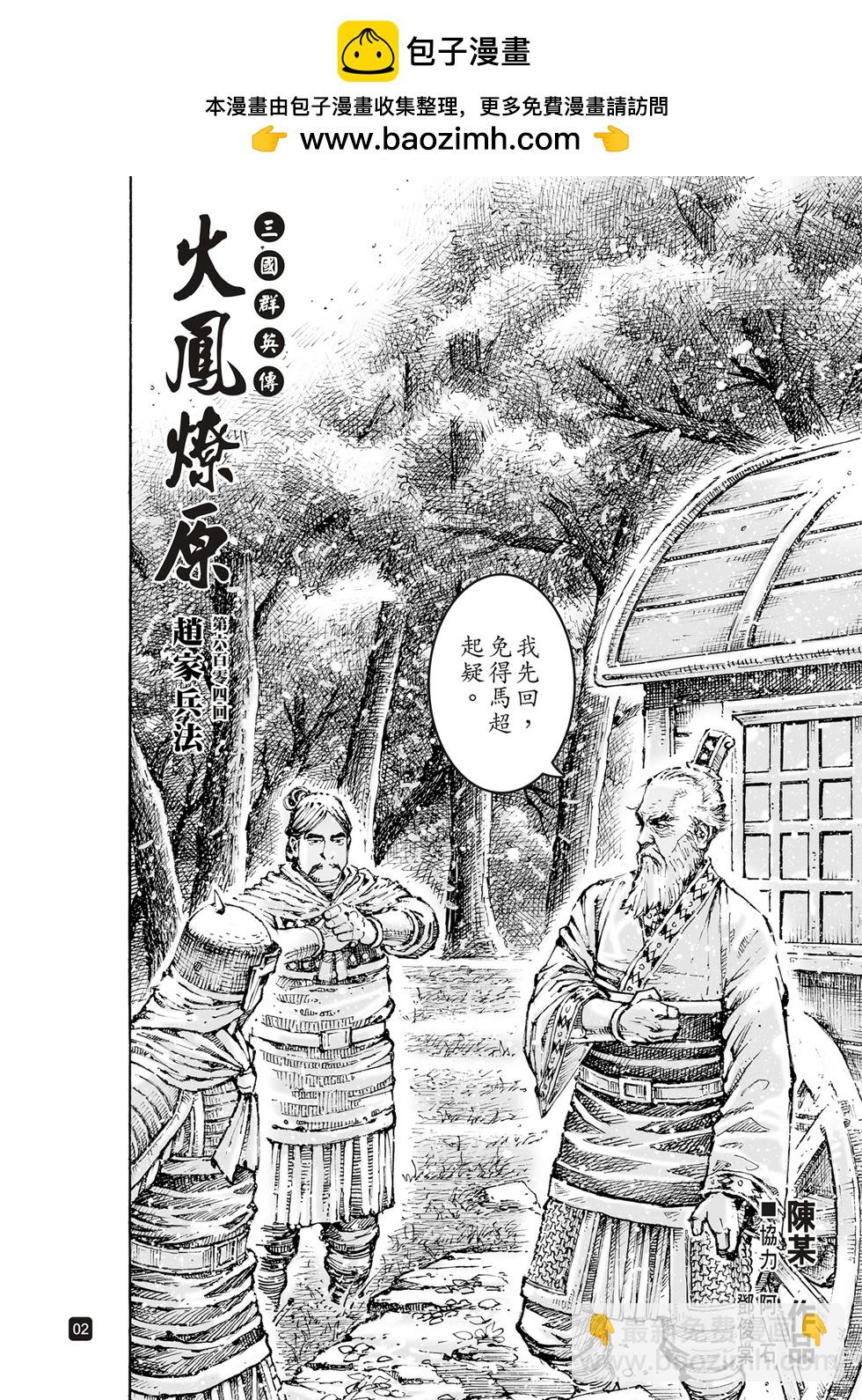 第604话-第246话