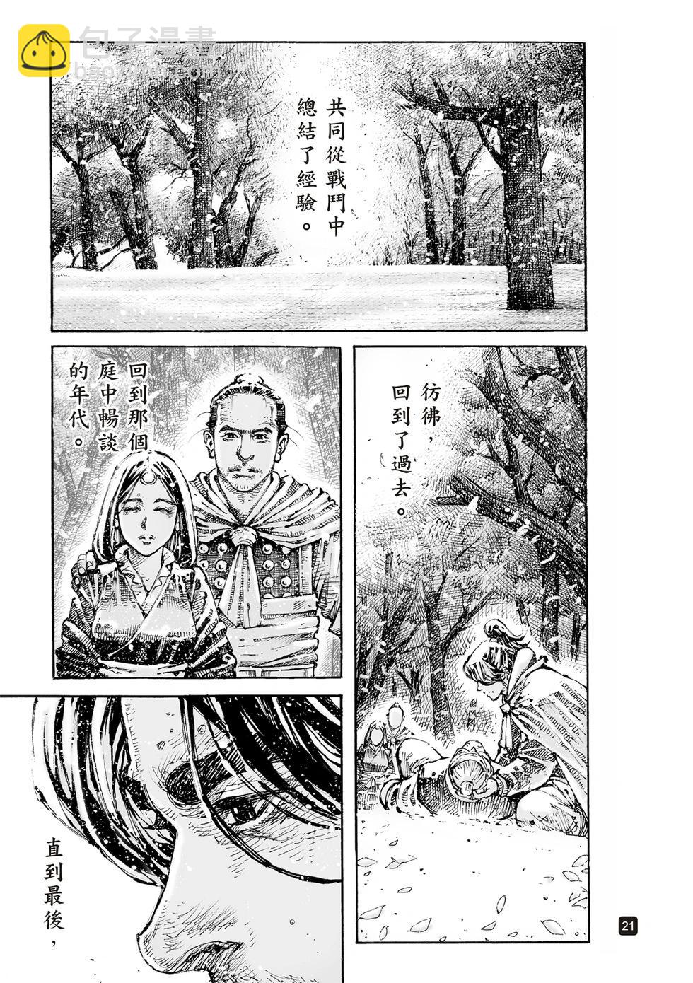 第604话-第246话