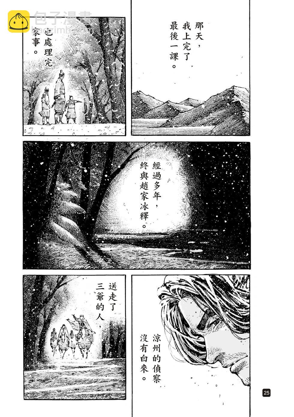 第604话-第246话