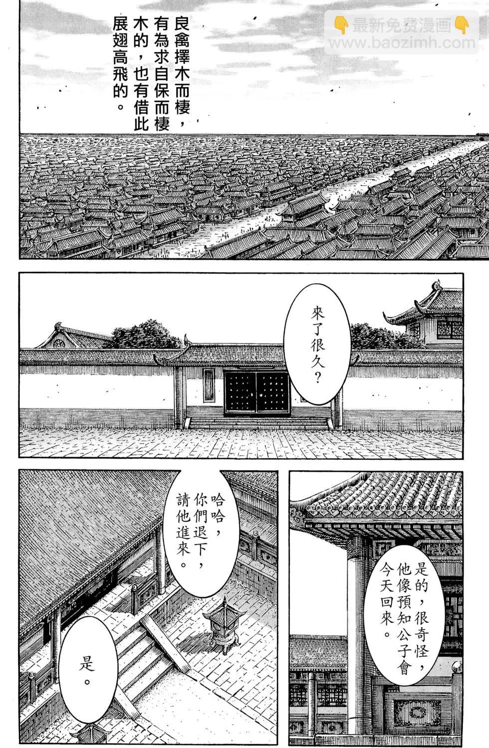 第26卷(1/4)-第24话