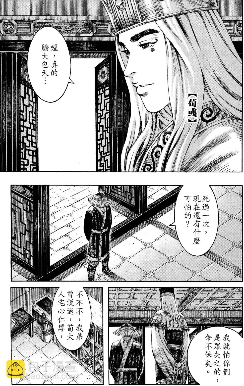 第26卷(1/4)-第24话