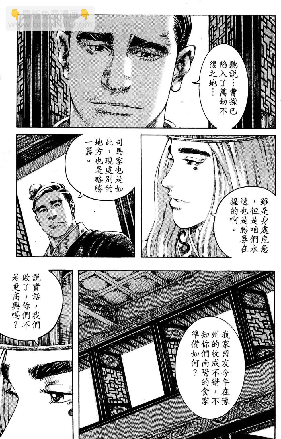 第26卷(1/4)-第24话