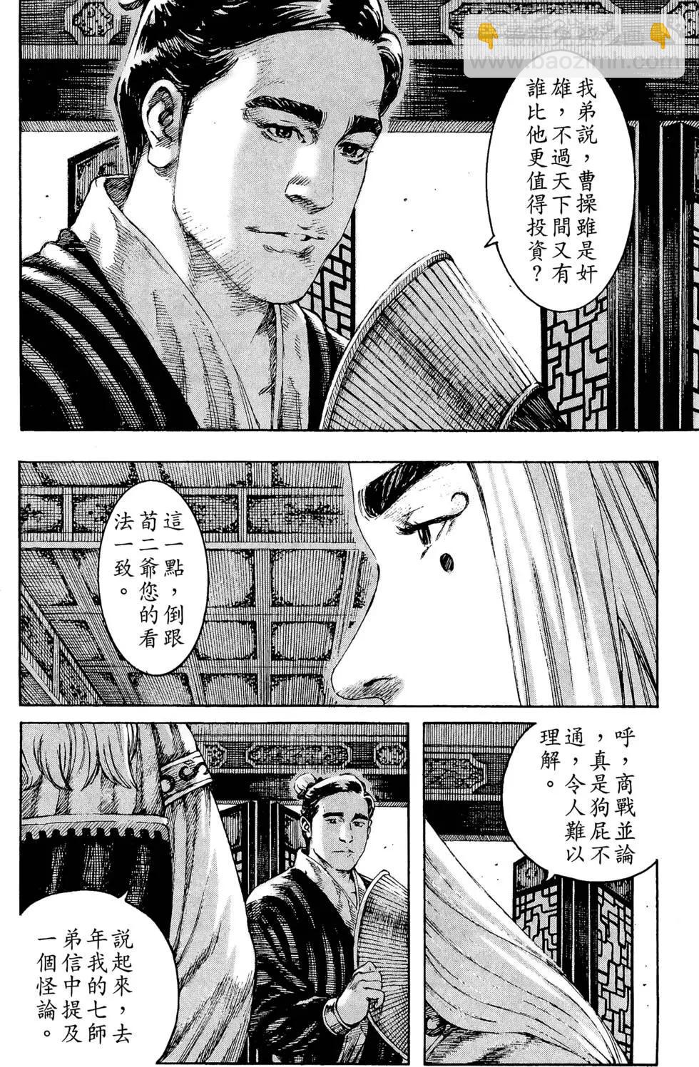 第26卷(1/4)-第24话