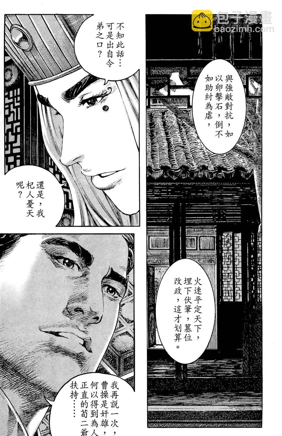 第26卷(1/4)-第24话