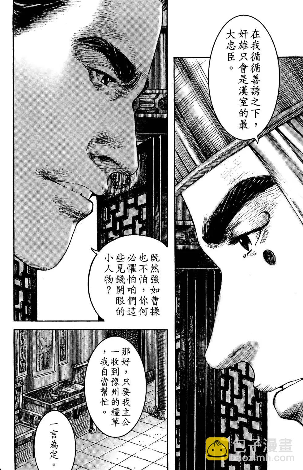 第26卷(1/4)-第24话