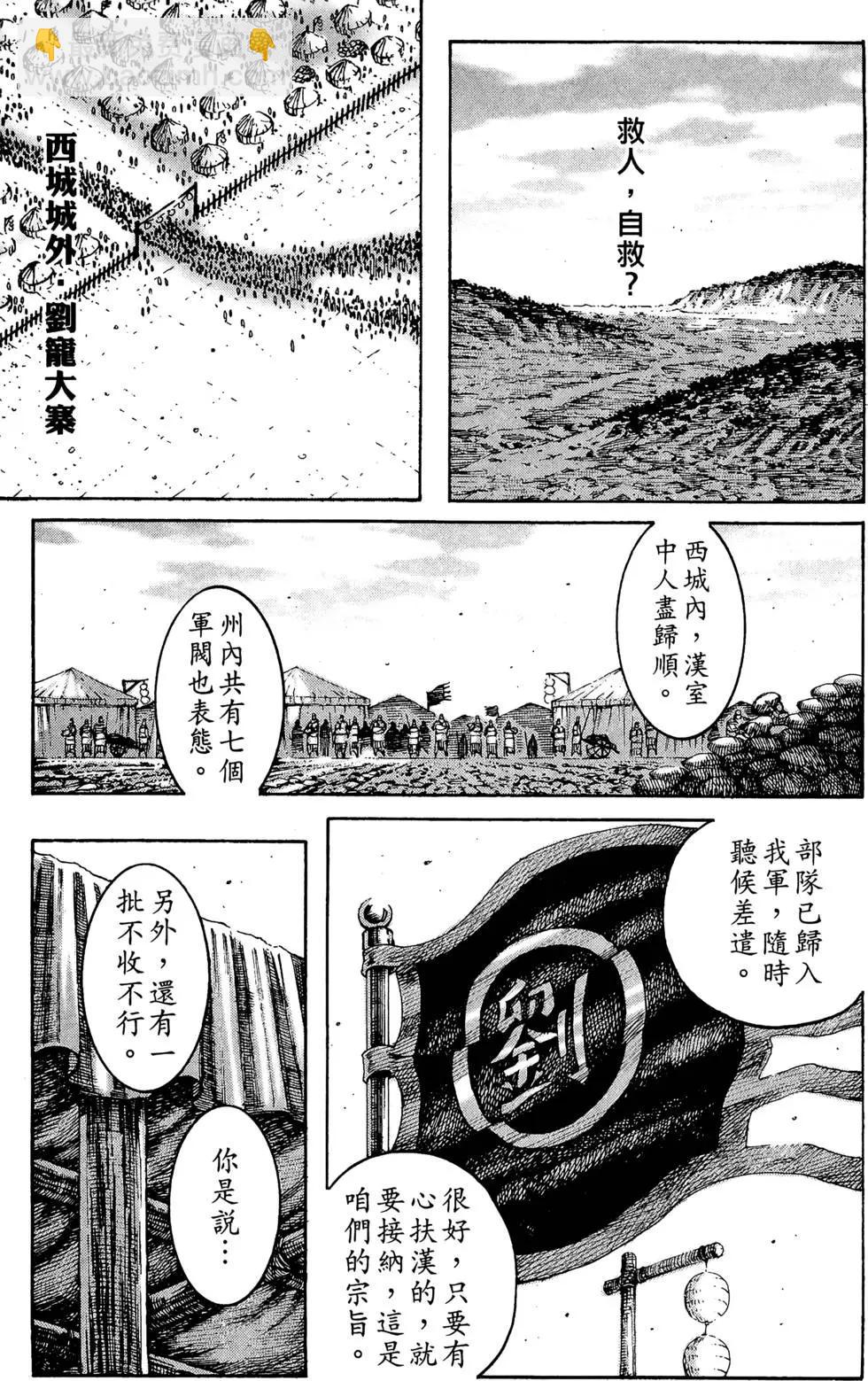 第26卷(1/4)-第24话