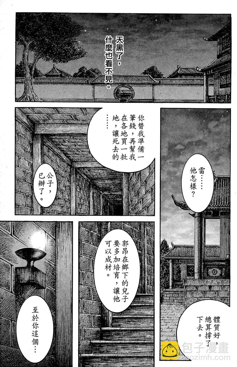 第26卷(1/4)-第24话