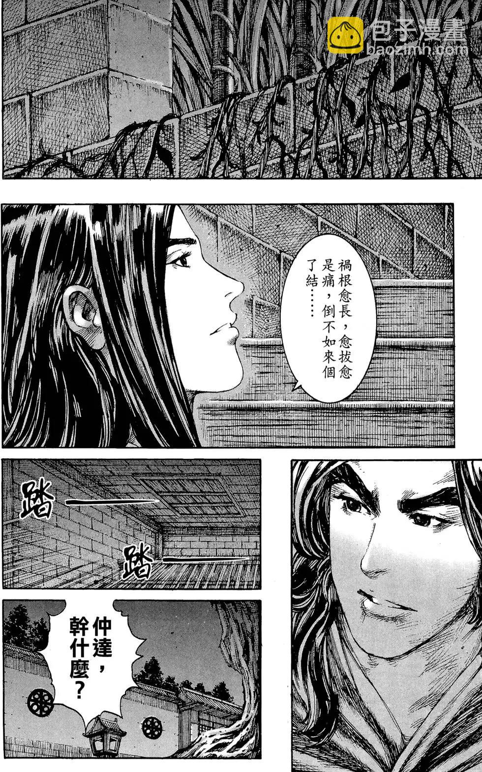 第26卷(1/4)-第24话