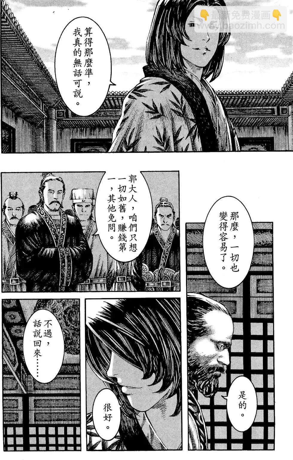 第26卷(1/4)-第24话