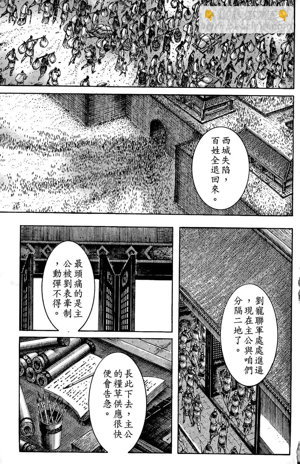 第26卷(1/4)-第24话