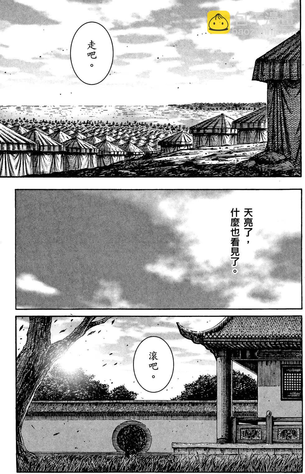 第26卷(1/4)-第24话