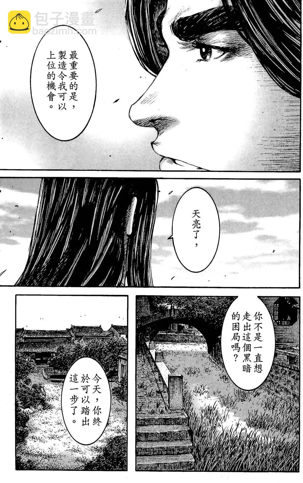 第26卷(1/4)-第24话