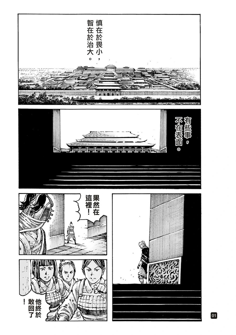 第605话-第248话