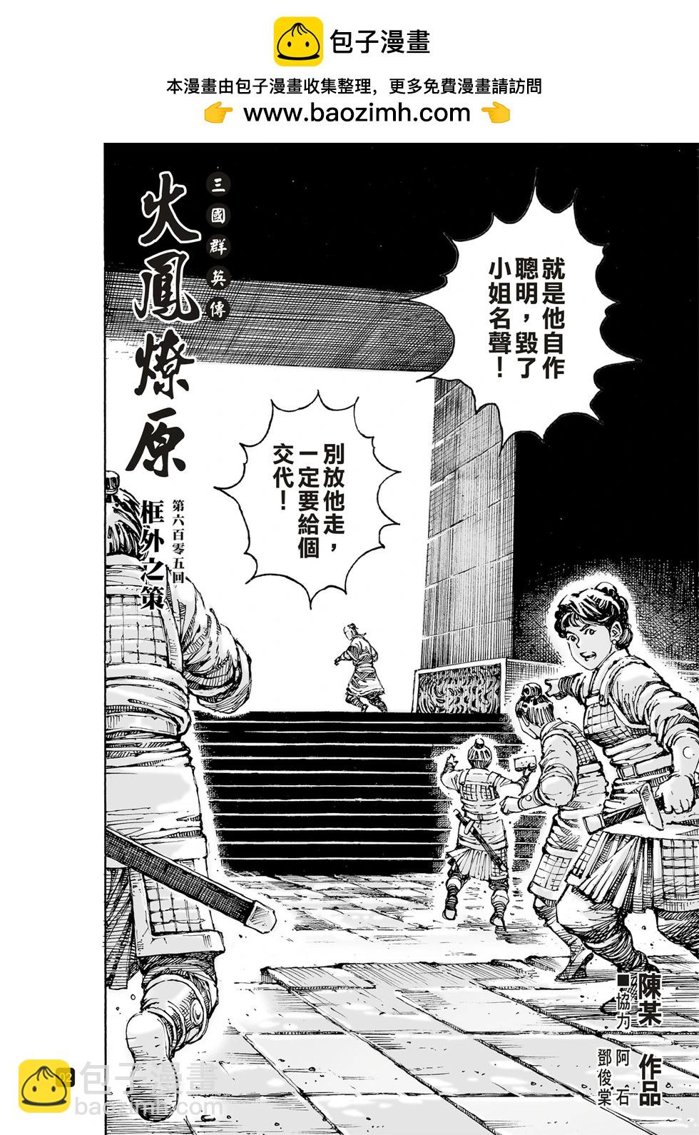 第605话-第248话