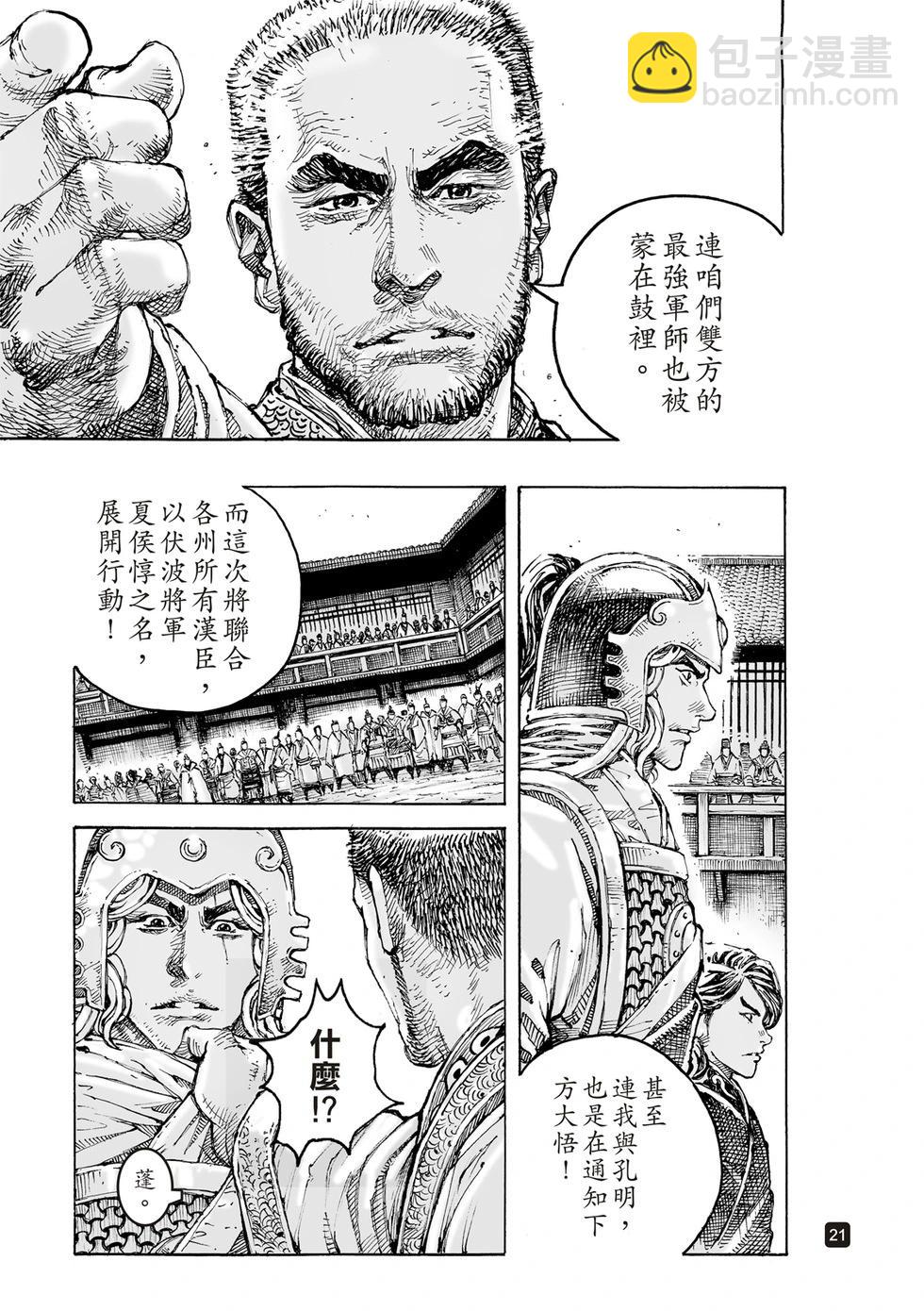 第605话-第248话