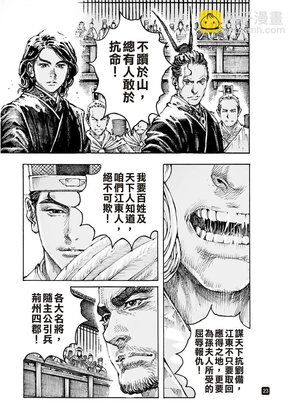 第605话-第248话