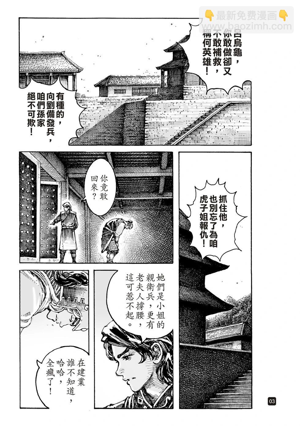 第605话-第248话