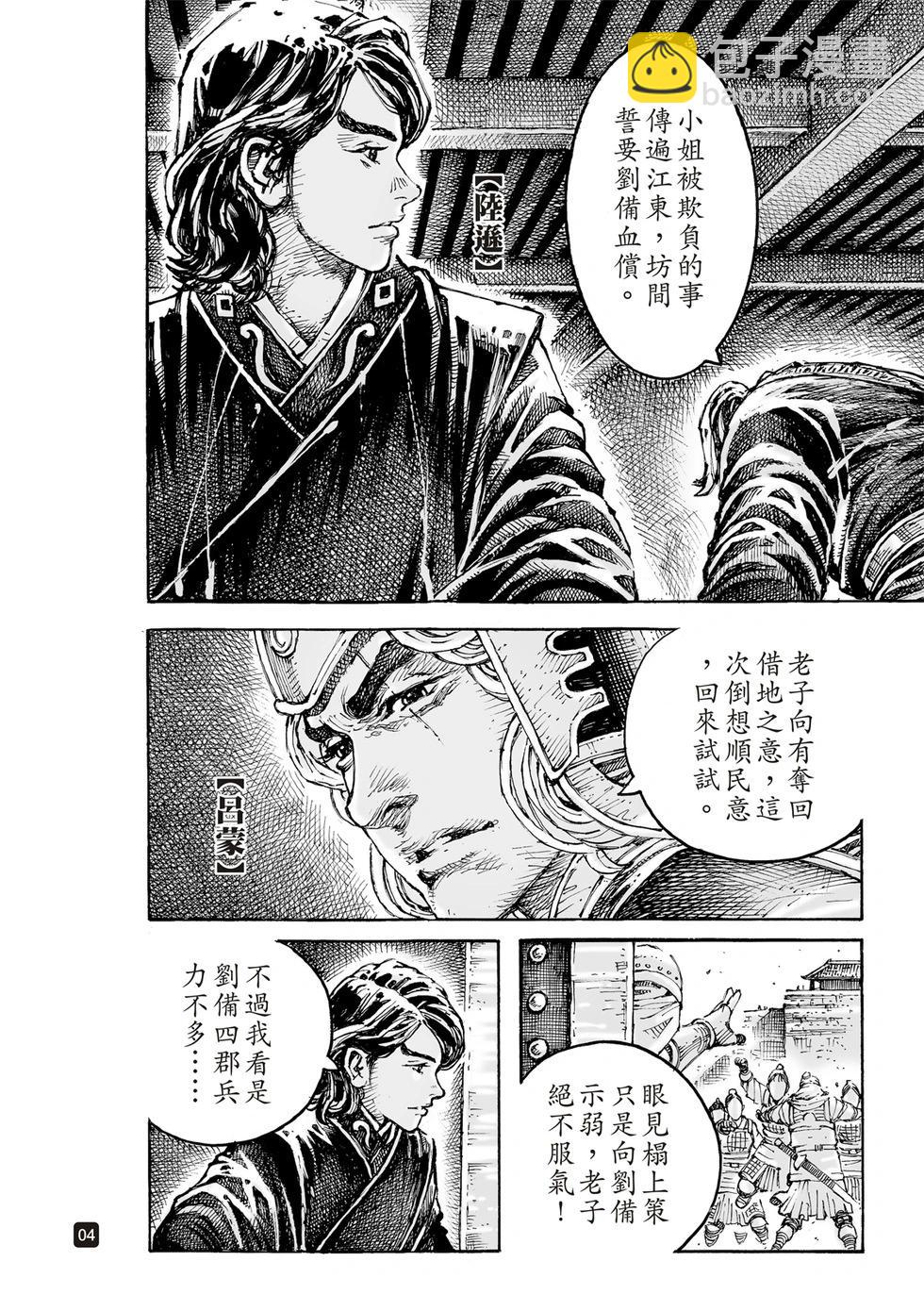 第605话-第248话