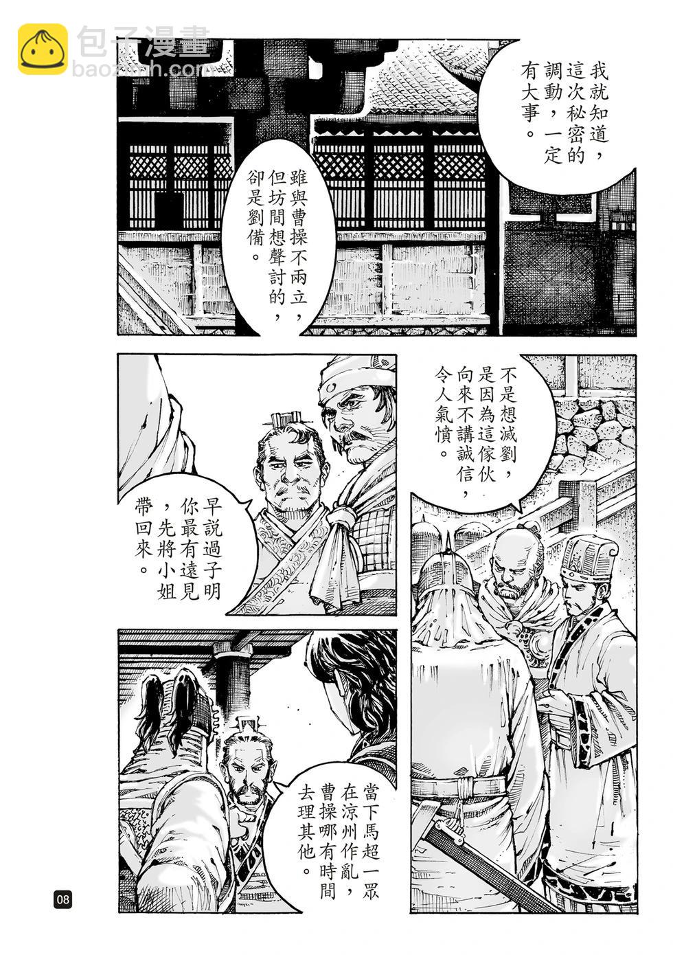 第605话-第248话